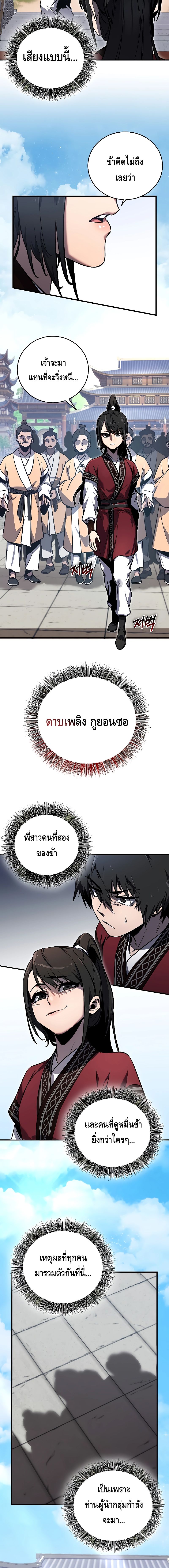 Childhood Friend of the Zenith ตอนที่ ตอนที่ 2 - หน้าที่ 20