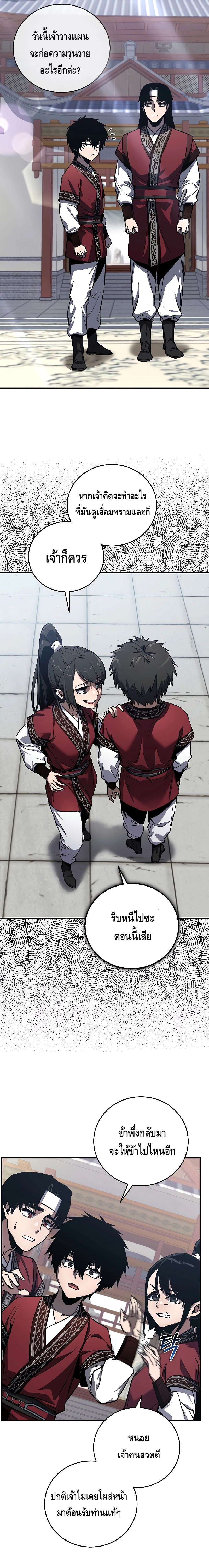 Childhood Friend of the Zenith ตอนที่ ตอนที่ 2 - หน้าที่ 21