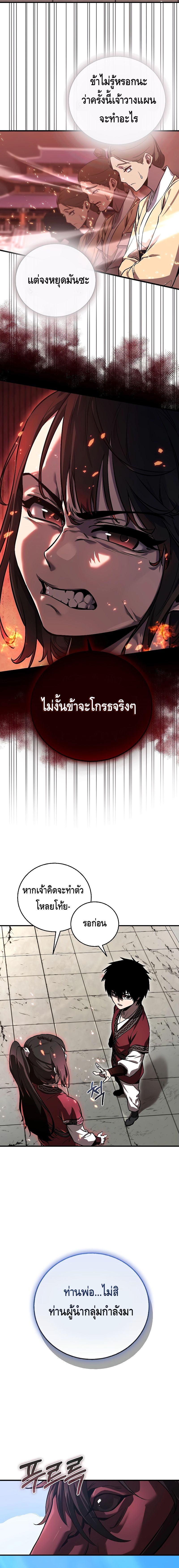 Childhood Friend of the Zenith ตอนที่ ตอนที่ 2 - หน้าที่ 23