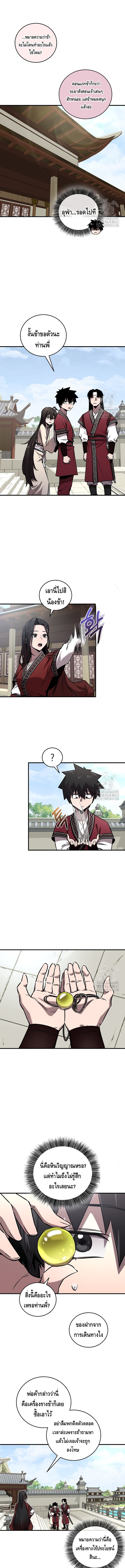 Childhood Friend of the Zenith ตอนที่ ตอนที่ 31 - หน้าที่ 6