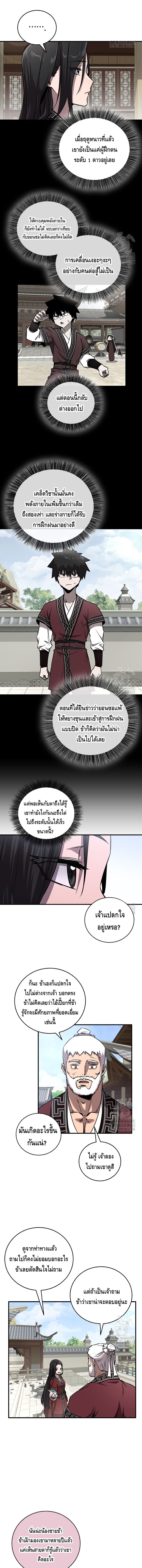 Childhood Friend of the Zenith ตอนที่ ตอนที่ 31 - หน้าที่ 9