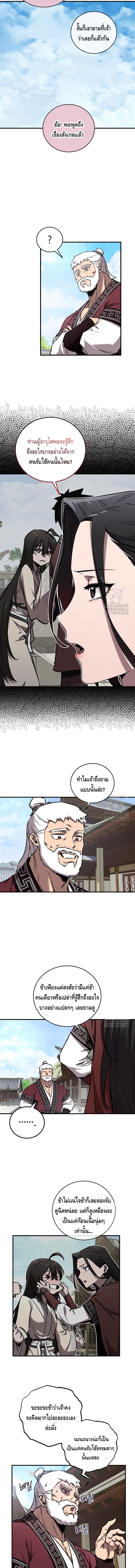 Childhood Friend of the Zenith ตอนที่ ตอนที่ 31 - หน้าที่ 10