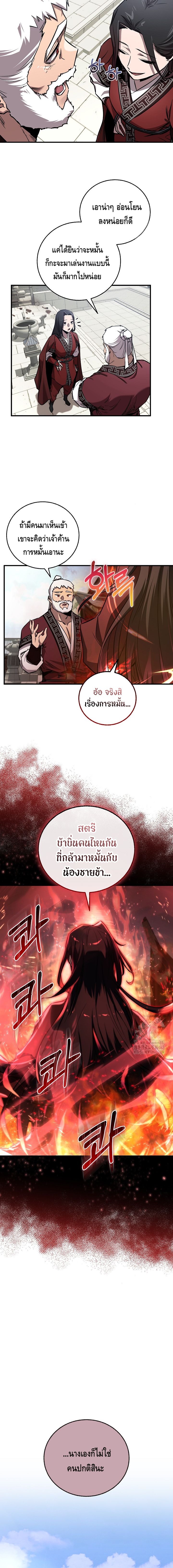 Childhood Friend of the Zenith ตอนที่ ตอนที่ 31 - หน้าที่ 12