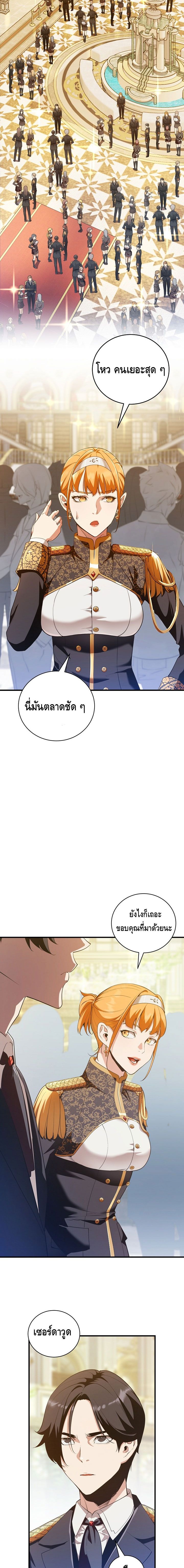 Fated to Be Loved by Villains ตอนที่ ตอนที่ 11 - หน้าที่ 13