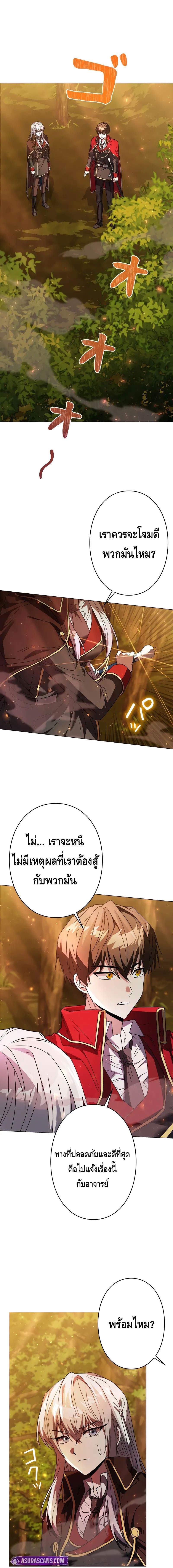 Love Letter From The Future ตอนที่ ตอนที่ 7 - หน้าที่ 1