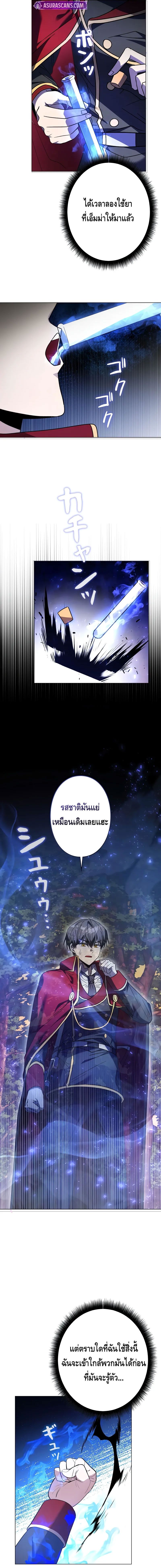 Love Letter From The Future ตอนที่ ตอนที่ 7 - หน้าที่ 8