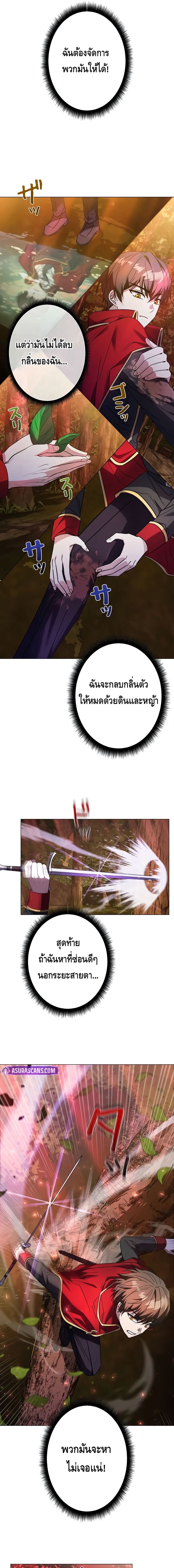 Love Letter From The Future ตอนที่ ตอนที่ 7 - หน้าที่ 9