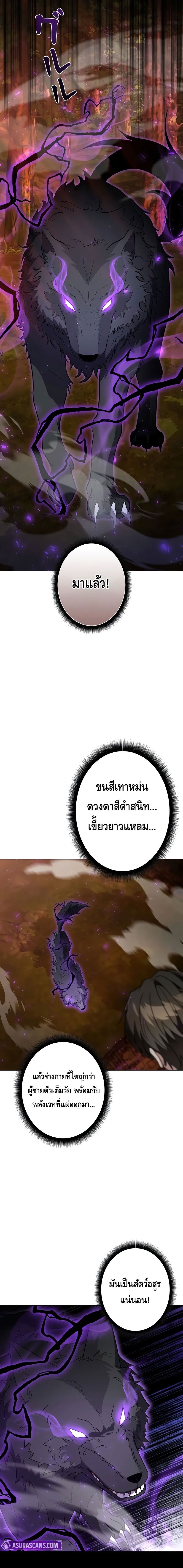 Love Letter From The Future ตอนที่ ตอนที่ 7 - หน้าที่ 11