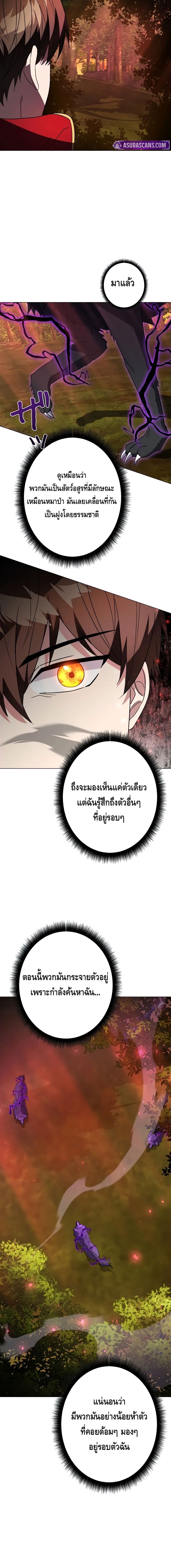 Love Letter From The Future ตอนที่ ตอนที่ 7 - หน้าที่ 18