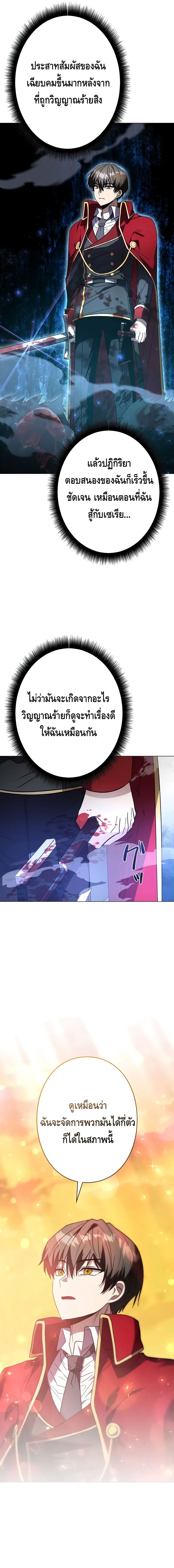 Love Letter From The Future ตอนที่ ตอนที่ 7 - หน้าที่ 23