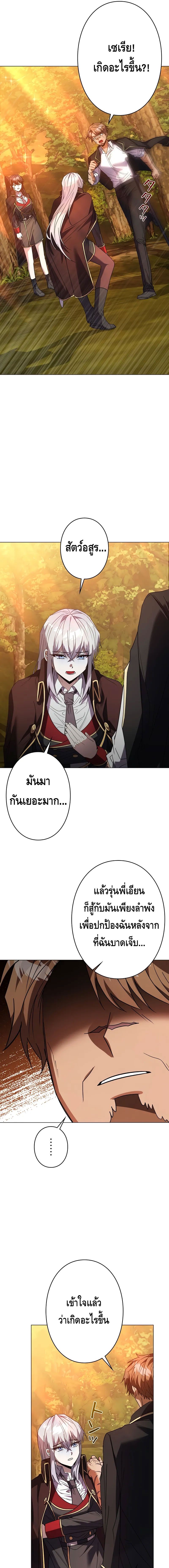 Love Letter From The Future ตอนที่ ตอนที่ 7 - หน้าที่ 25
