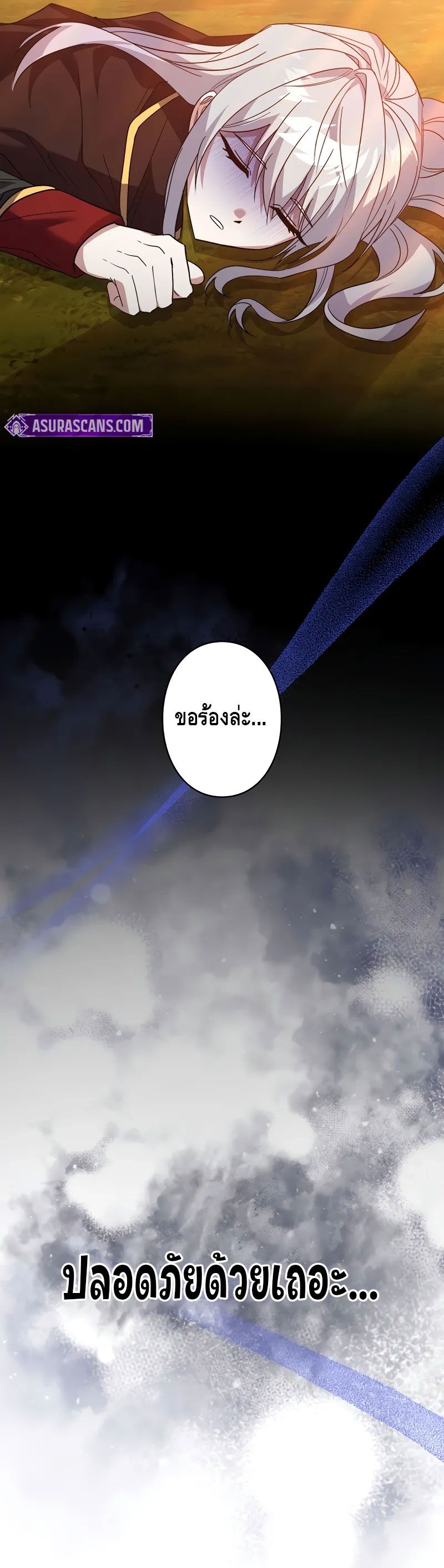 Love Letter From The Future ตอนที่ ตอนที่ 7 - หน้าที่ 27
