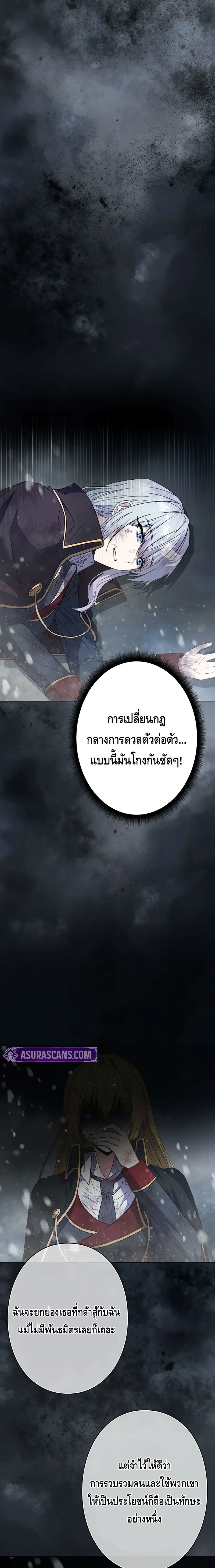 Love Letter From The Future ตอนที่ ตอนที่ 6 - หน้าที่ 1