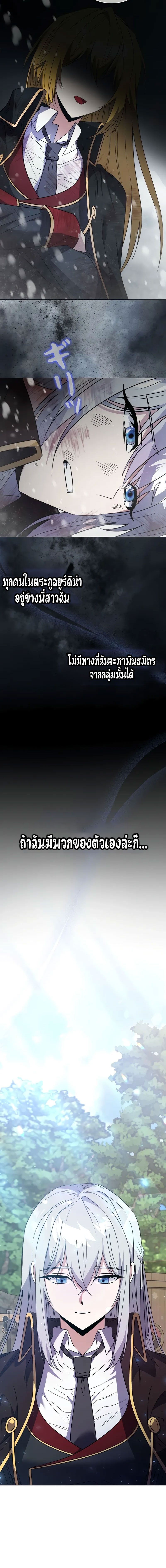 Love Letter From The Future ตอนที่ ตอนที่ 6 - หน้าที่ 2