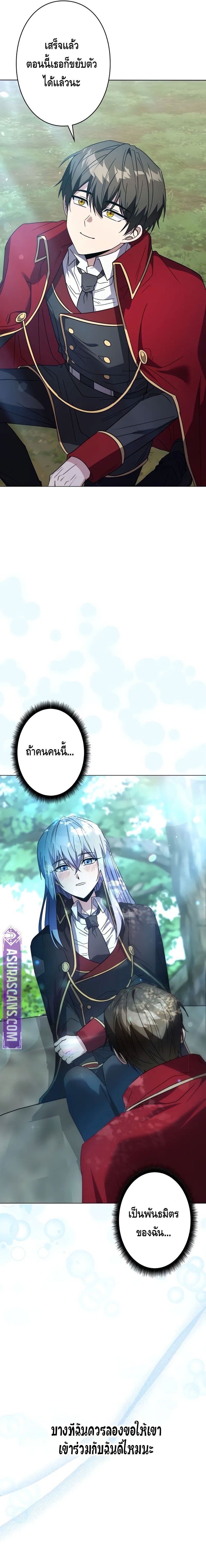 Love Letter From The Future ตอนที่ ตอนที่ 6 - หน้าที่ 3