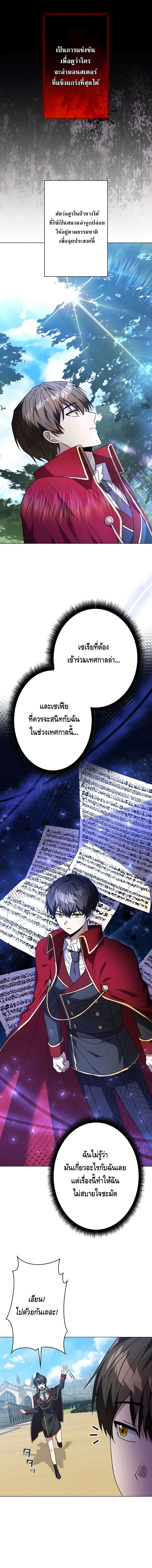 Love Letter From The Future ตอนที่ ตอนที่ 6 - หน้าที่ 6