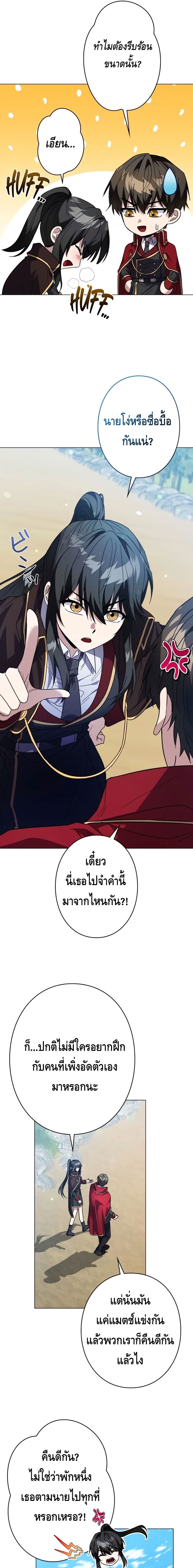 Love Letter From The Future ตอนที่ ตอนที่ 6 - หน้าที่ 7