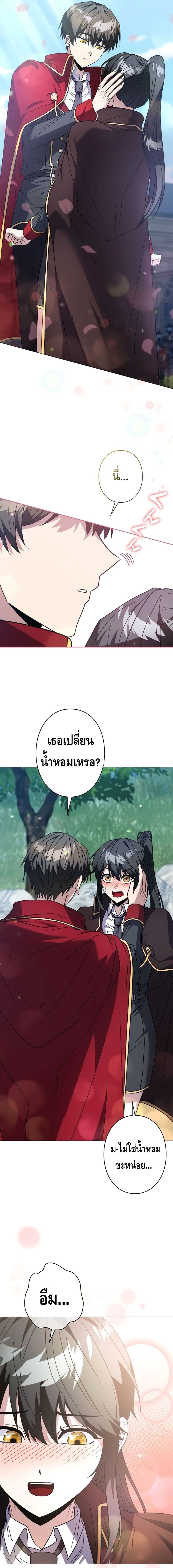 Love Letter From The Future ตอนที่ ตอนที่ 6 - หน้าที่ 9