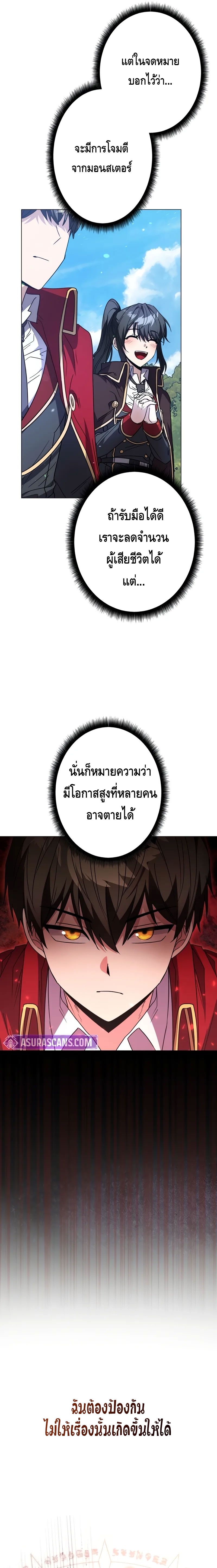 Love Letter From The Future ตอนที่ ตอนที่ 6 - หน้าที่ 11