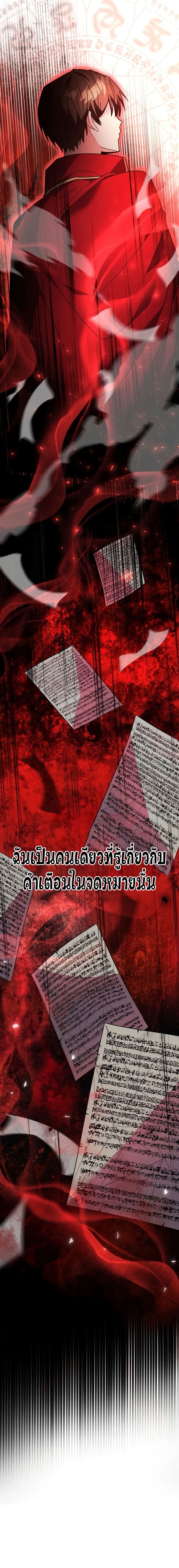 Love Letter From The Future ตอนที่ ตอนที่ 6 - หน้าที่ 12
