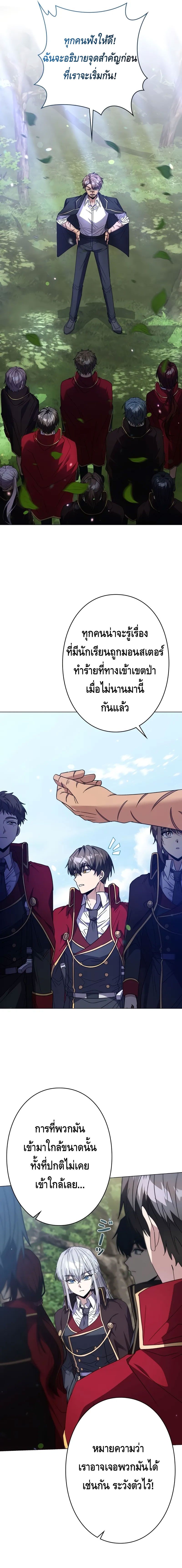 Love Letter From The Future ตอนที่ ตอนที่ 6 - หน้าที่ 13
