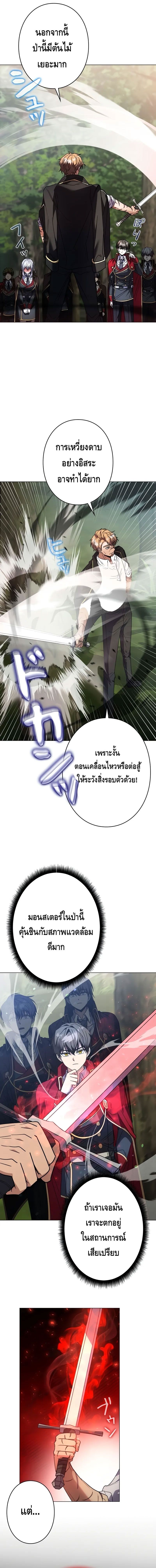 Love Letter From The Future ตอนที่ ตอนที่ 6 - หน้าที่ 14