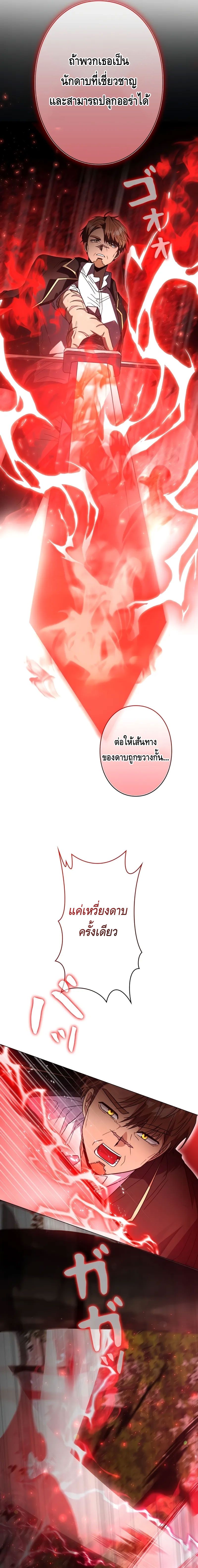 Love Letter From The Future ตอนที่ ตอนที่ 6 - หน้าที่ 15