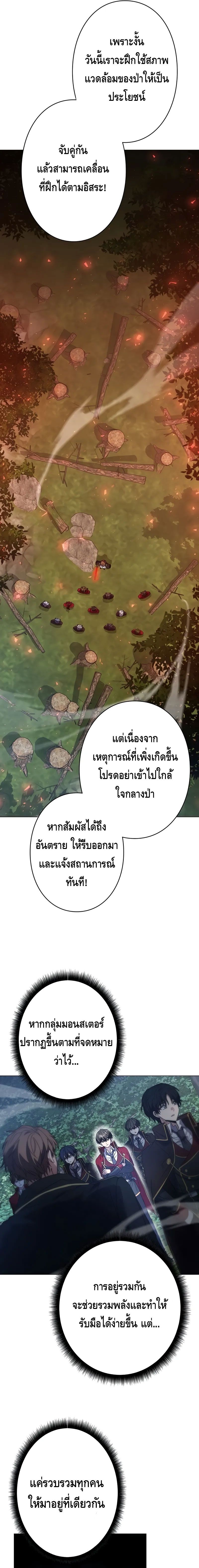 Love Letter From The Future ตอนที่ ตอนที่ 6 - หน้าที่ 17
