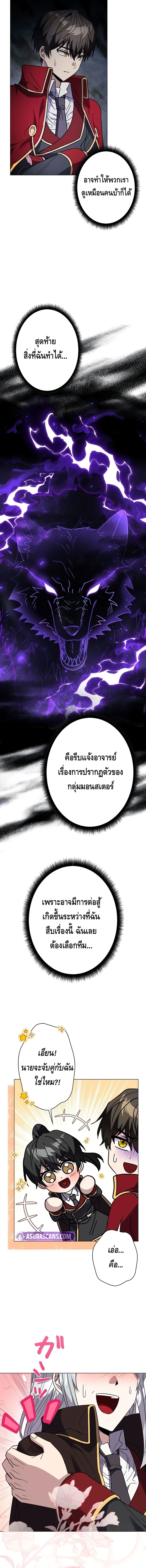 Love Letter From The Future ตอนที่ ตอนที่ 6 - หน้าที่ 18
