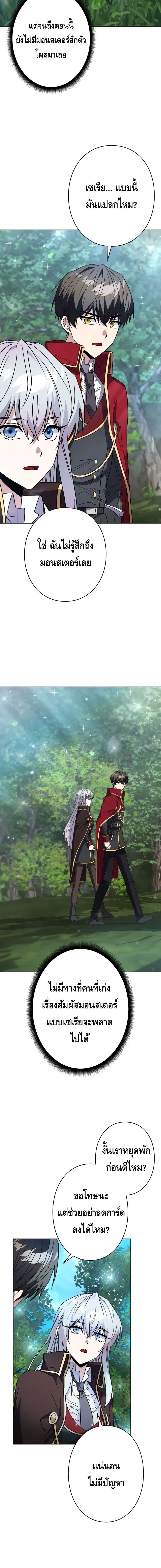Love Letter From The Future ตอนที่ ตอนที่ 6 - หน้าที่ 20