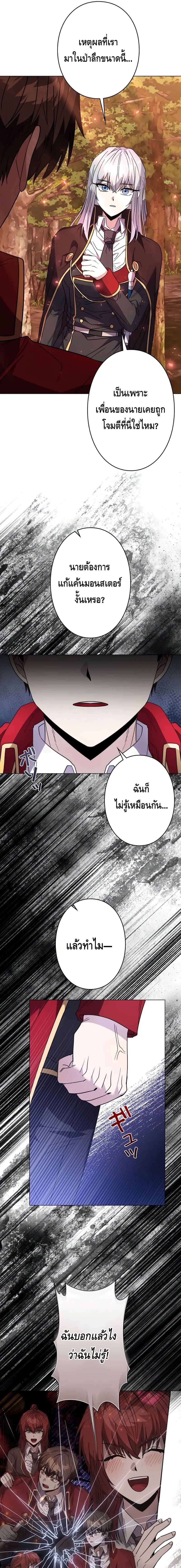 Love Letter From The Future ตอนที่ ตอนที่ 6 - หน้าที่ 25
