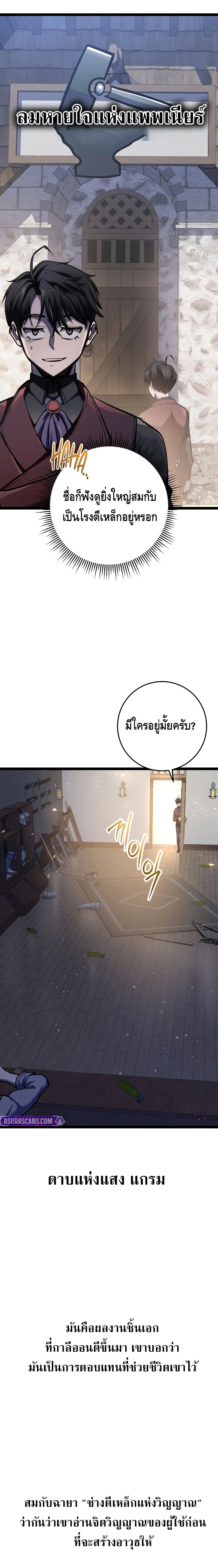 A Dragonslayer’s Peerless Regression ตอนที่ ตอนที่ 13 - หน้าที่ 2