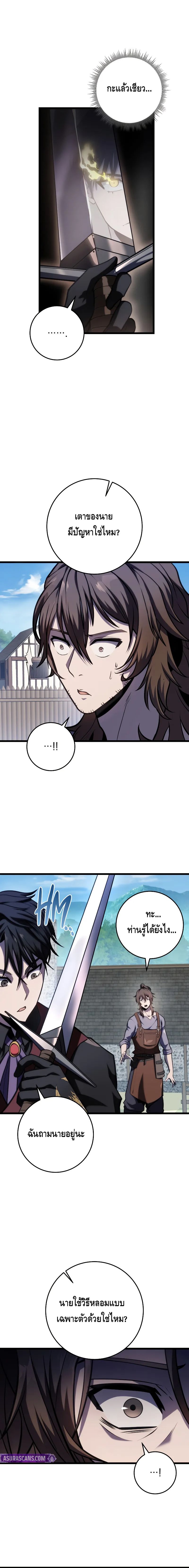 A Dragonslayer’s Peerless Regression ตอนที่ ตอนที่ 13 - หน้าที่ 12