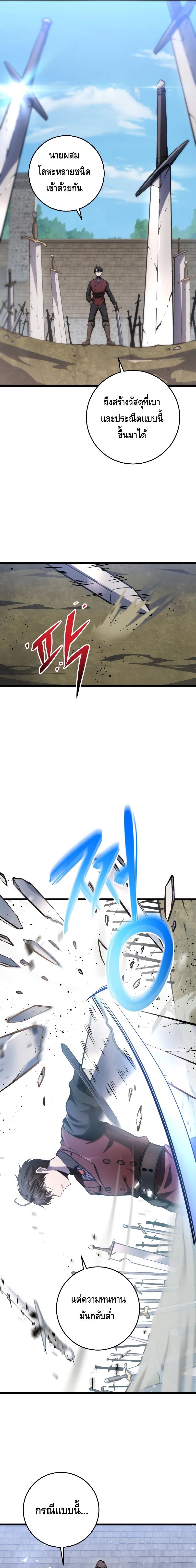 A Dragonslayer’s Peerless Regression ตอนที่ ตอนที่ 13 - หน้าที่ 13