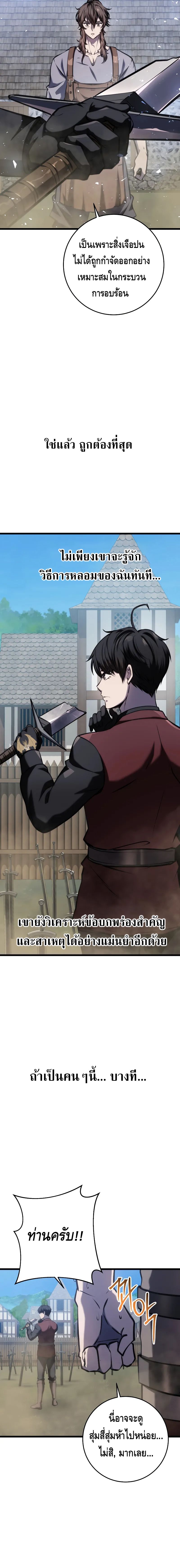 A Dragonslayer’s Peerless Regression ตอนที่ ตอนที่ 13 - หน้าที่ 14