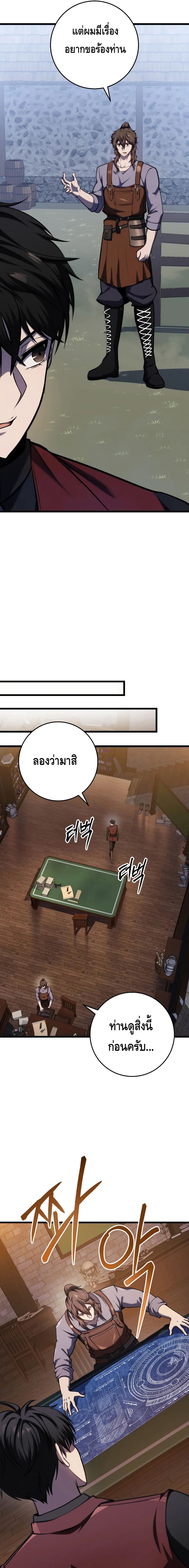 A Dragonslayer’s Peerless Regression ตอนที่ ตอนที่ 13 - หน้าที่ 15