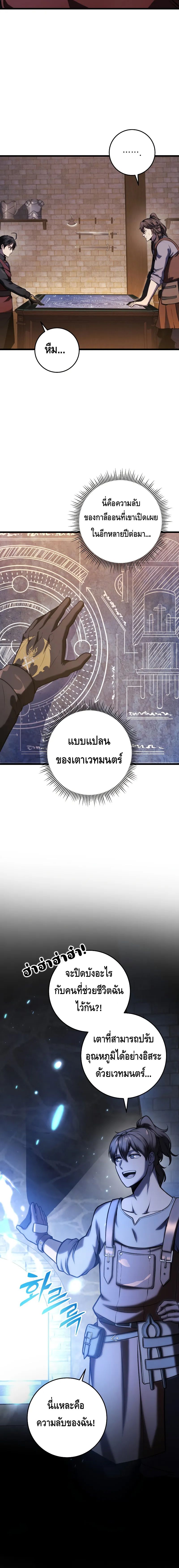 A Dragonslayer’s Peerless Regression ตอนที่ ตอนที่ 13 - หน้าที่ 16