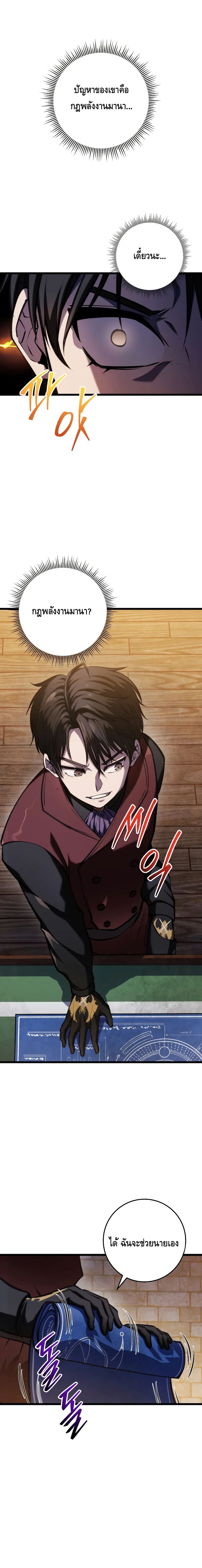 A Dragonslayer’s Peerless Regression ตอนที่ ตอนที่ 13 - หน้าที่ 20