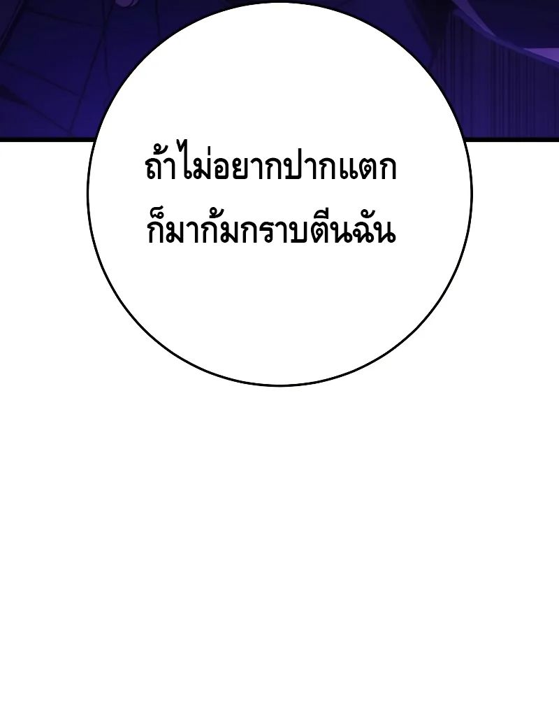 A Dragonslayer’s Peerless Regression ตอนที่ ตอนที่ 13 - หน้าที่ 31