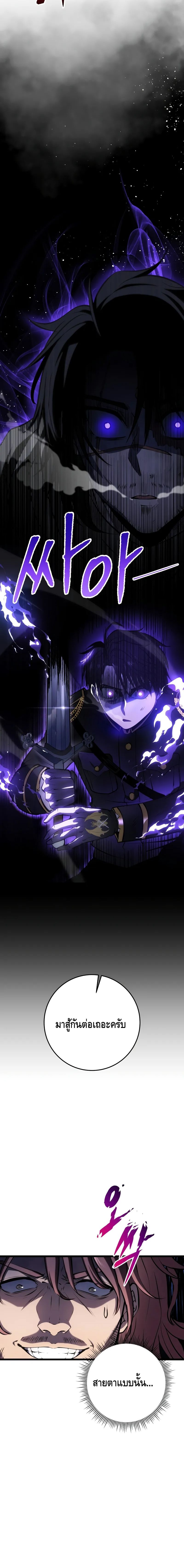 A Dragonslayer’s Peerless Regression ตอนที่ ตอนที่ 12 - หน้าที่ 4