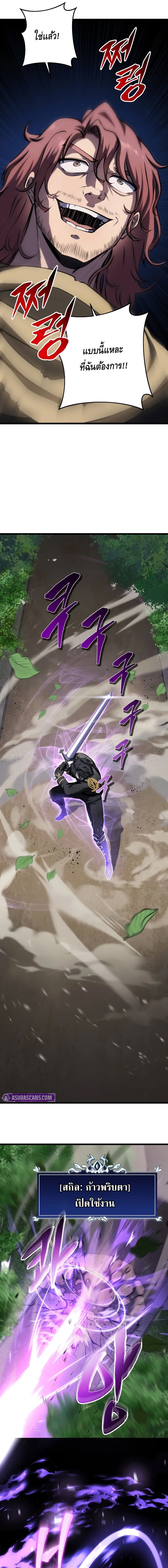 A Dragonslayer’s Peerless Regression ตอนที่ ตอนที่ 12 - หน้าที่ 5