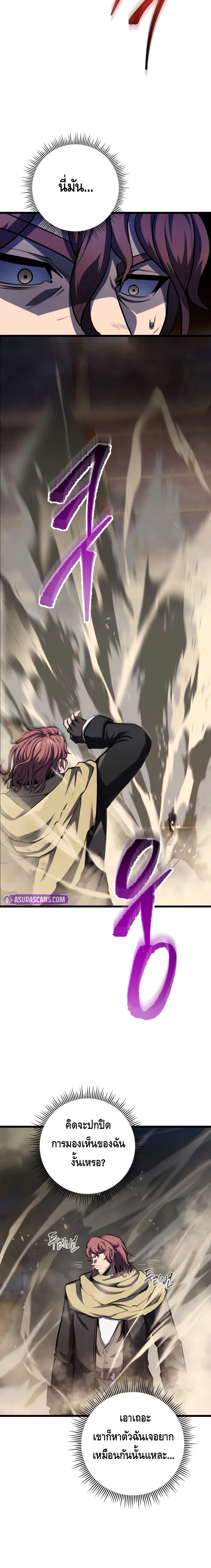 A Dragonslayer’s Peerless Regression ตอนที่ ตอนที่ 12 - หน้าที่ 8