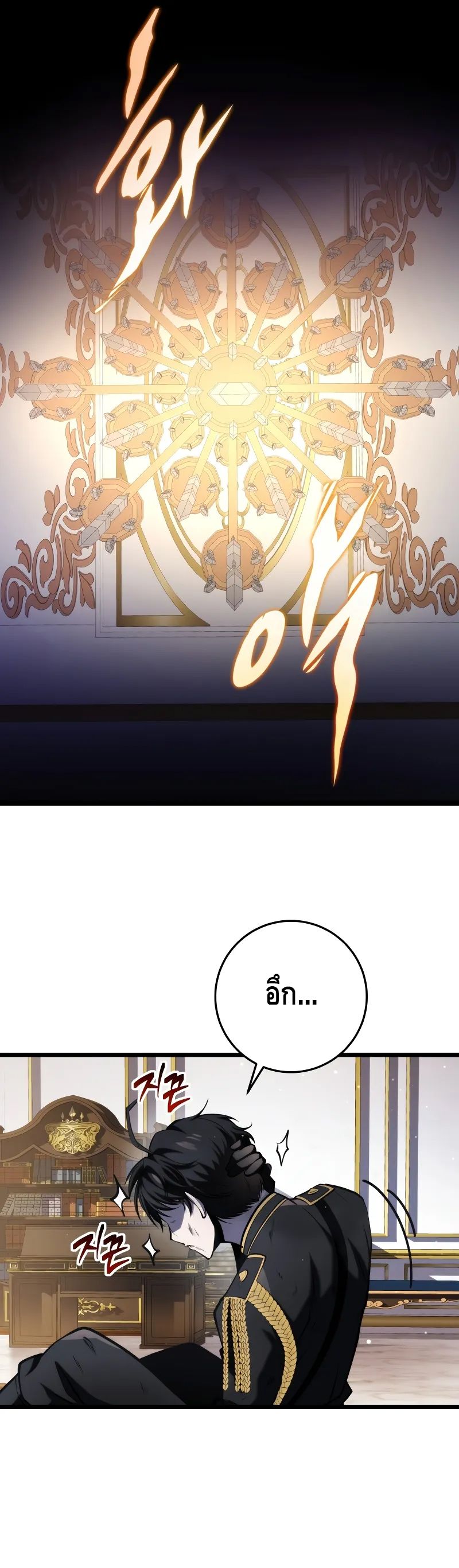A Dragonslayer’s Peerless Regression ตอนที่ ตอนที่ 12 - หน้าที่ 15