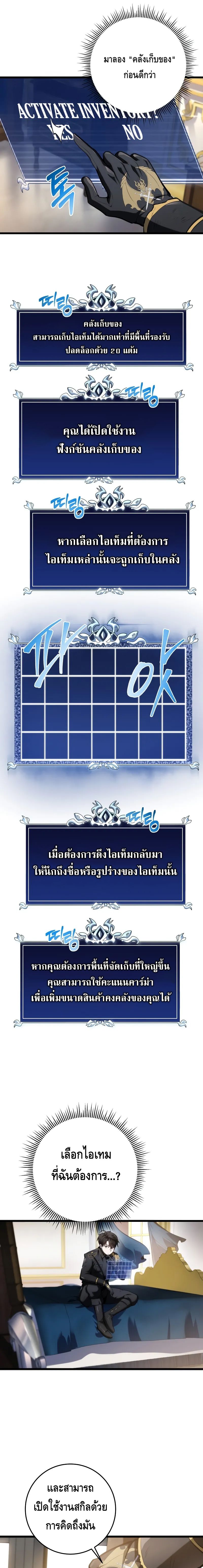 A Dragonslayer’s Peerless Regression ตอนที่ ตอนที่ 12 - หน้าที่ 21