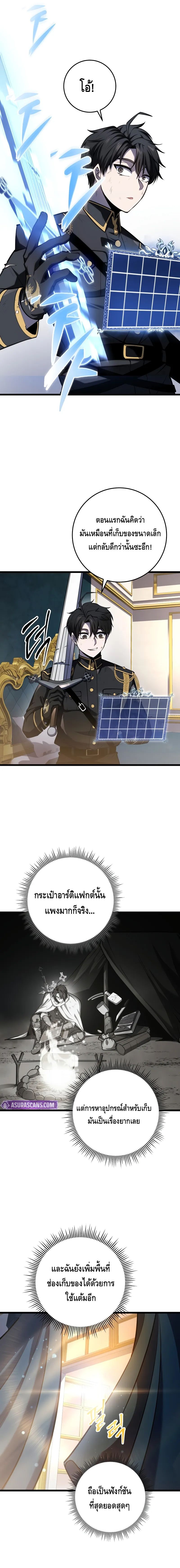 A Dragonslayer’s Peerless Regression ตอนที่ ตอนที่ 12 - หน้าที่ 23