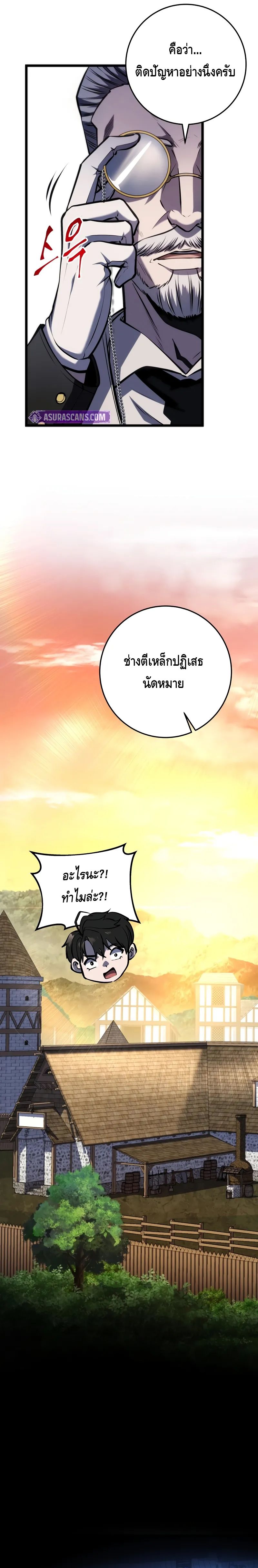A Dragonslayer’s Peerless Regression ตอนที่ ตอนที่ 12 - หน้าที่ 27