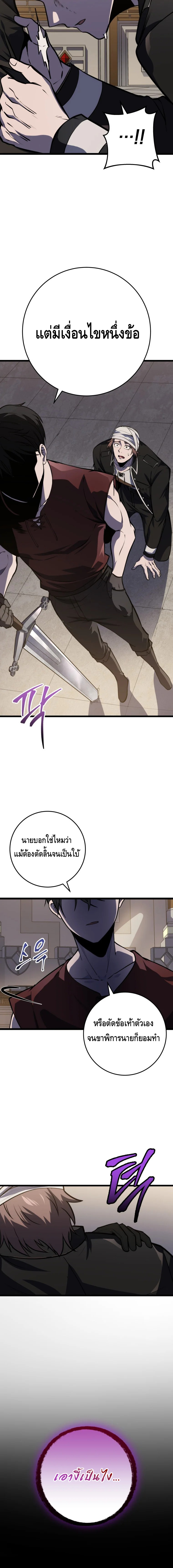 A Dragonslayer’s Peerless Regression ตอนที่ ตอนที่ 22 - หน้าที่ 4