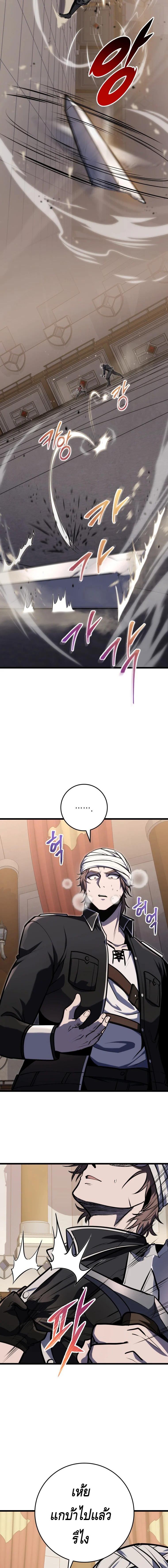 A Dragonslayer’s Peerless Regression ตอนที่ ตอนที่ 22 - หน้าที่ 9