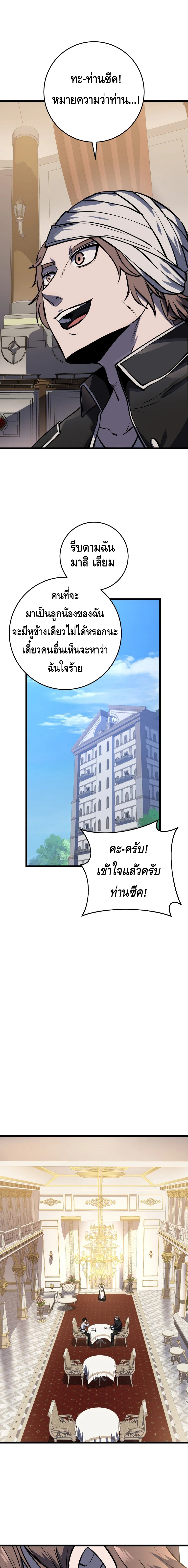A Dragonslayer’s Peerless Regression ตอนที่ ตอนที่ 22 - หน้าที่ 11
