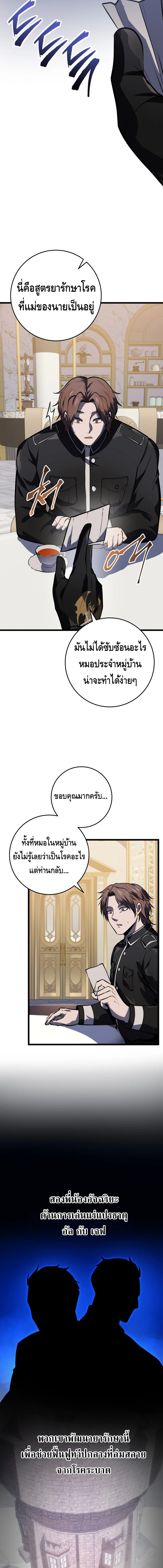 A Dragonslayer’s Peerless Regression ตอนที่ ตอนที่ 22 - หน้าที่ 16